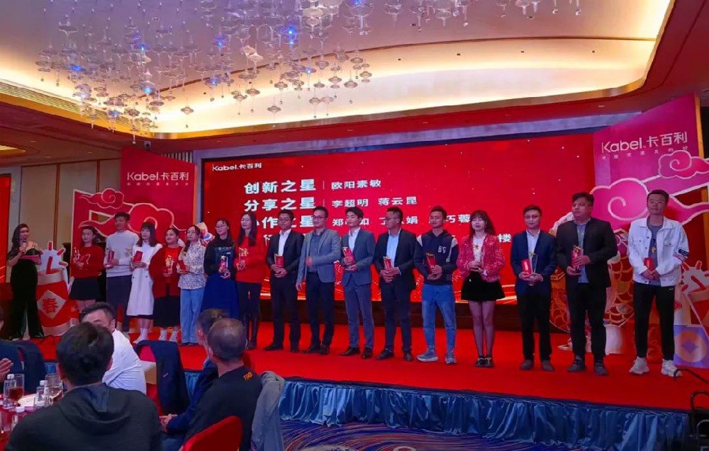 我会特别受邀参加卡百利新春晚会