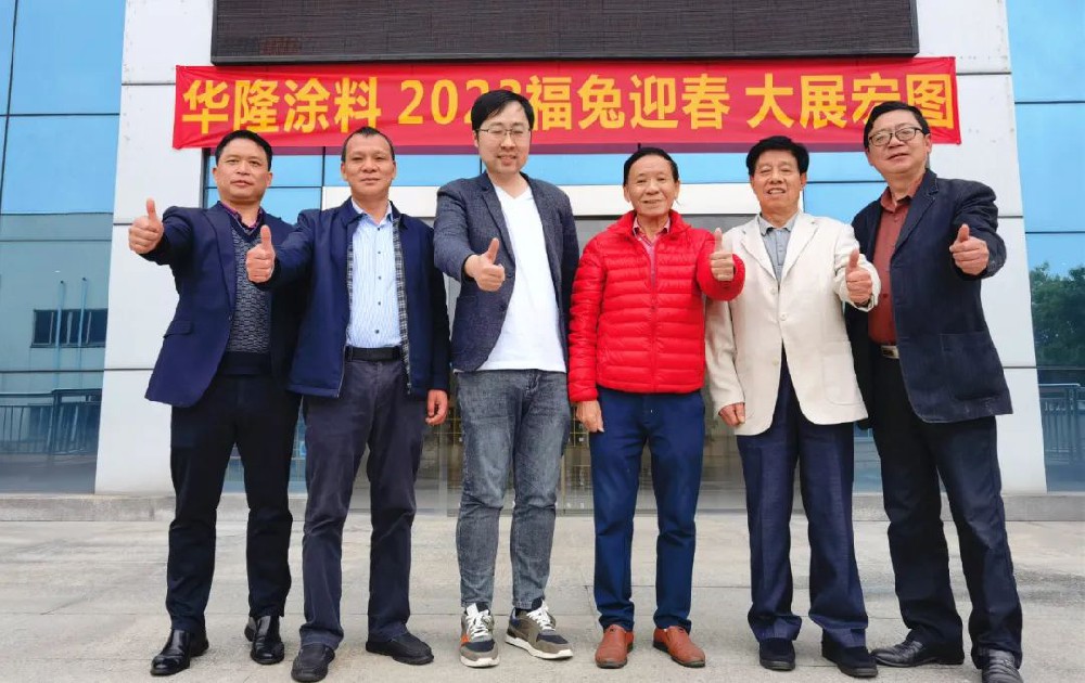 布好局，谋新篇——顺德涂料商会2023年走访企业纪实（六）