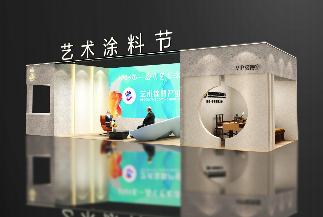 艺术涂料节.png