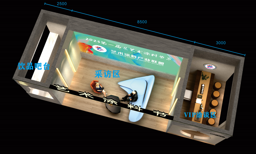 采访区.png