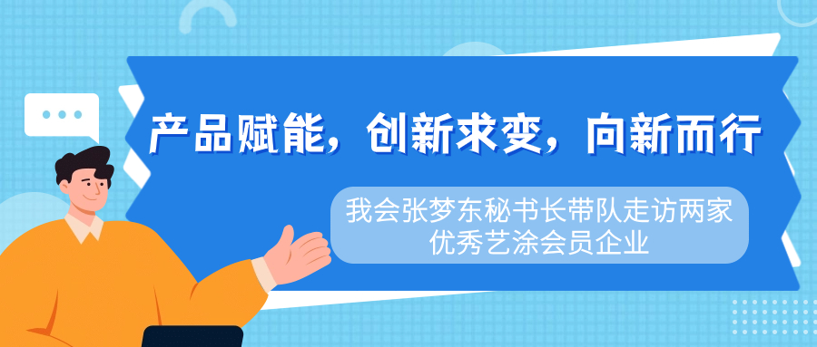 产品赋能，创新求变，向新而行