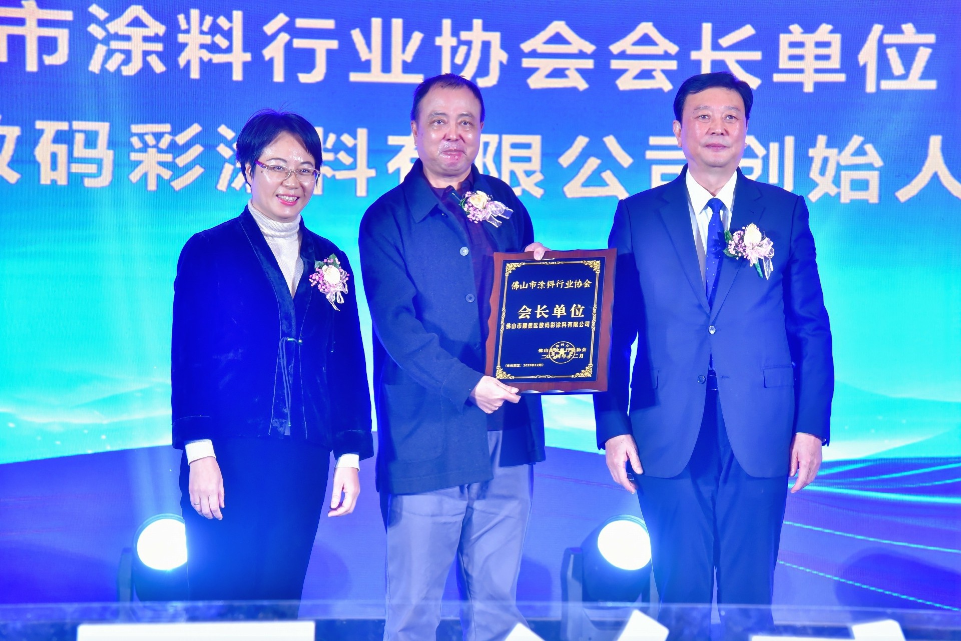 颁发会长牌.jpg