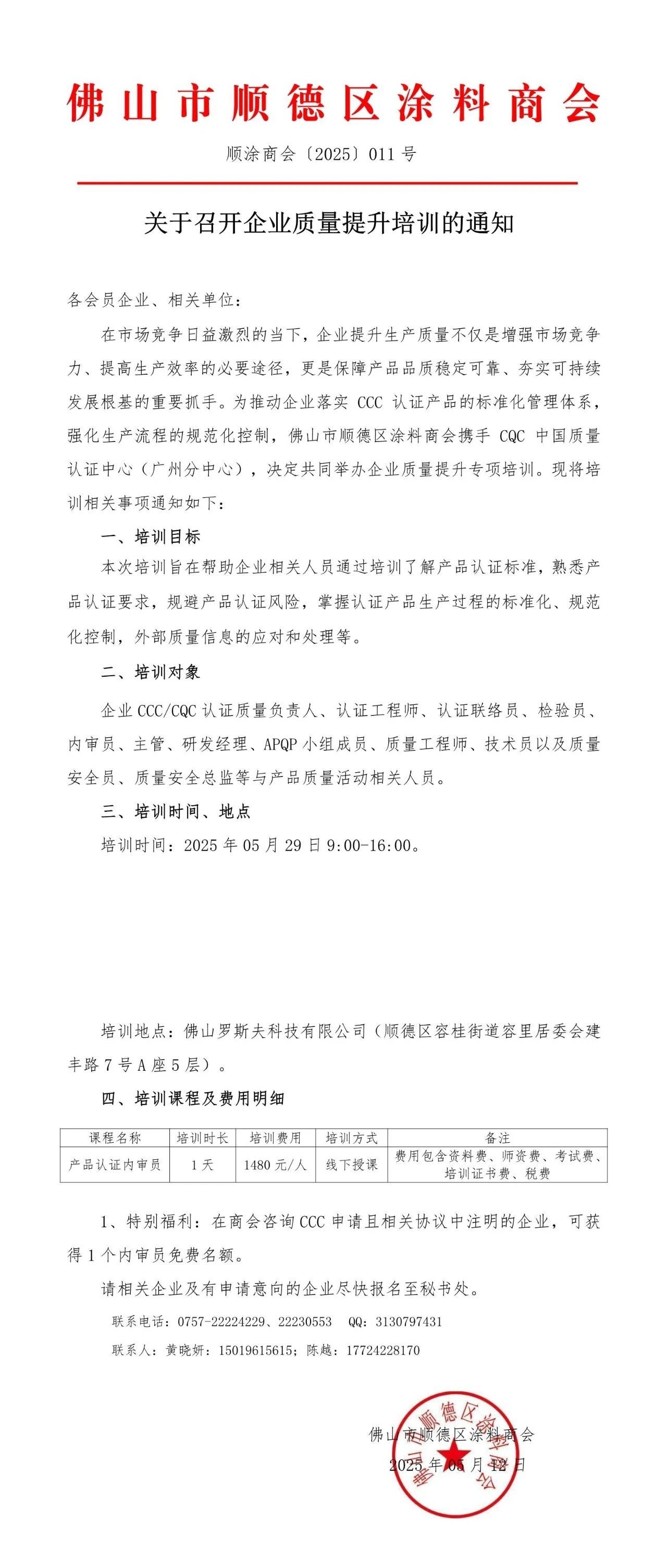 微信图片_20250513145907.jpg
